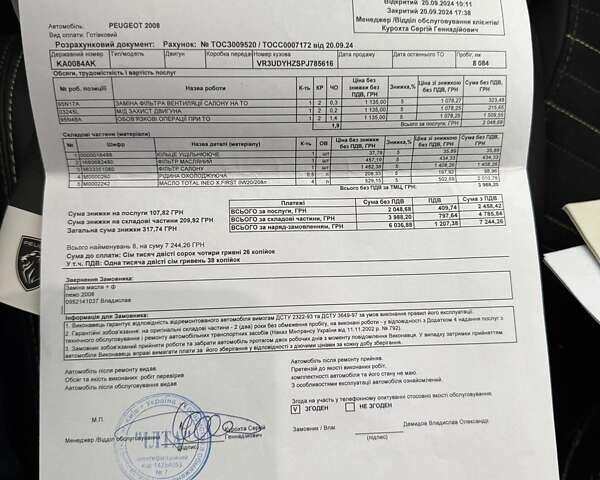 Червоний Пежо 2008, об'ємом двигуна 1.5 л та пробігом 23 тис. км за 26999 $, фото 55 на Automoto.ua