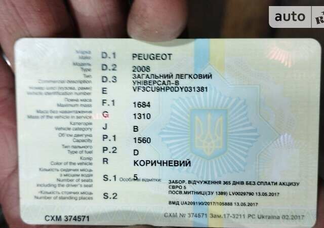 Пежо 2008, об'ємом двигуна 1.56 л та пробігом 80 тис. км за 11200 $, фото 7 на Automoto.ua