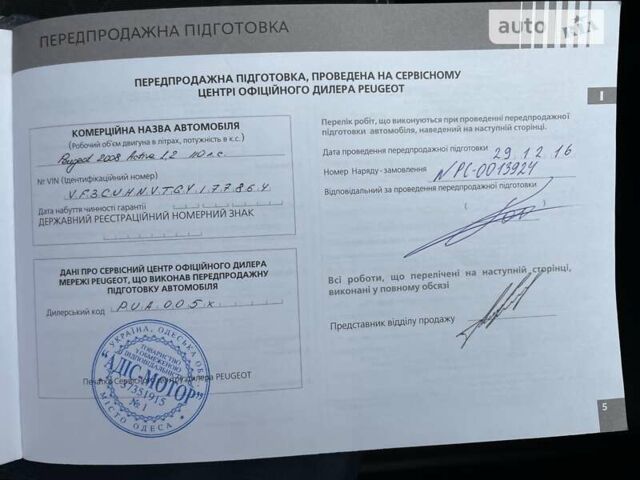 Пежо 2008, об'ємом двигуна 1.2 л та пробігом 87 тис. км за 12500 $, фото 35 на Automoto.ua