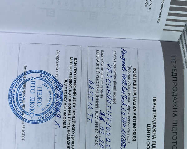 Пежо 2008, объемом двигателя 1.2 л и пробегом 66 тыс. км за 14900 $, фото 1 на Automoto.ua