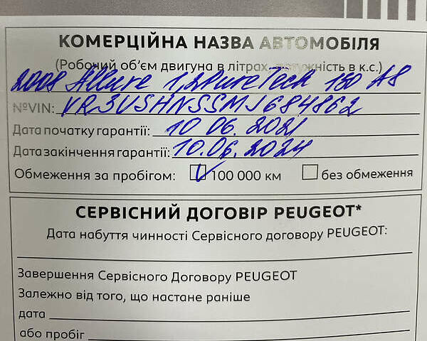 Пежо 2008, объемом двигателя 1.2 л и пробегом 58 тыс. км за 21999 $, фото 10 на Automoto.ua