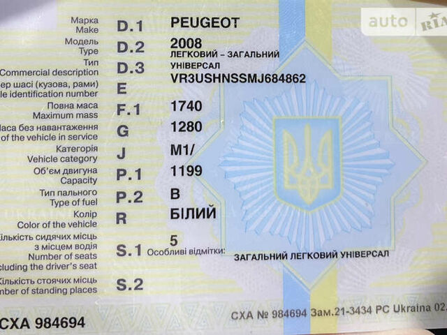 Пежо 2008, об'ємом двигуна 1.2 л та пробігом 58 тис. км за 21999 $, фото 13 на Automoto.ua