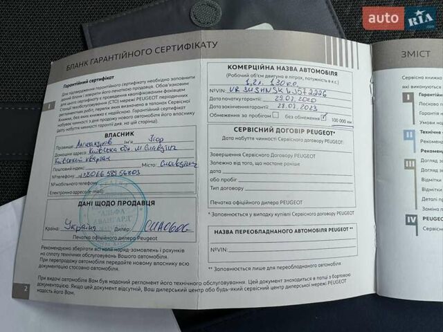 Жовтий Пежо 2008, об'ємом двигуна 1.2 л та пробігом 51 тис. км за 17000 $, фото 3 на Automoto.ua