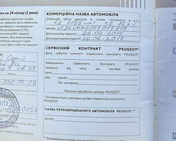 Серый Пежо 2008, объемом двигателя 1.2 л и пробегом 148 тыс. км за 8600 $, фото 36 на Automoto.ua