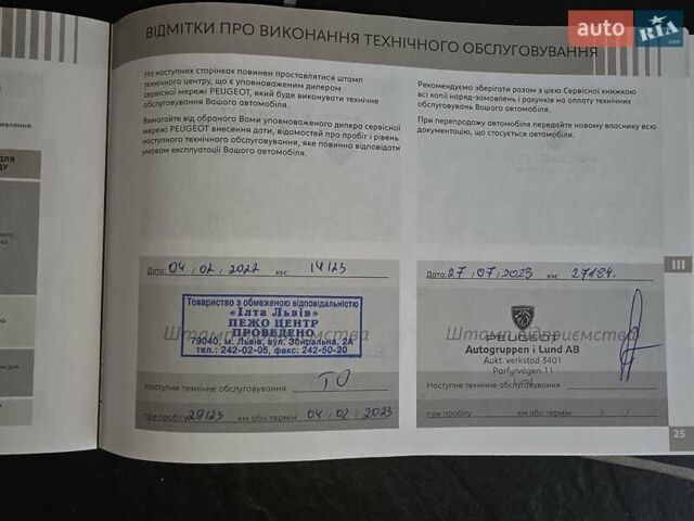 Пежо 2008 2021 в Львове на Automoto.ua Серый Пежо 2008, объемом двигателя 1.5 л и пробегом 47 тыс. км за 20500 $, фото 10 на Automoto.ua