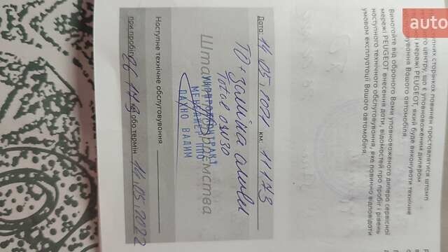 Оранжевый Пежо 2008, объемом двигателя 1.5 л и пробегом 80 тыс. км за 20700 $, фото 40 на Automoto.ua