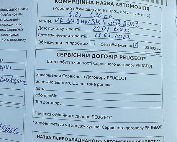 Помаранчевий Пежо 2008, об'ємом двигуна 1.2 л та пробігом 31 тис. км за 18500 $, фото 29 на Automoto.ua