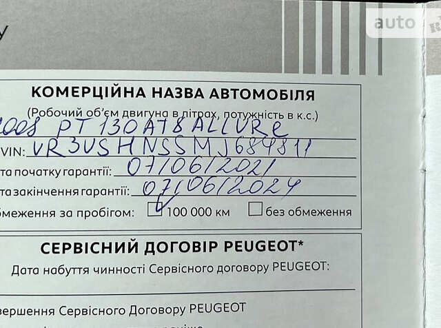 Оранжевый Пежо 2008, объемом двигателя 1.2 л и пробегом 27 тыс. км за 22800 $, фото 2 на Automoto.ua