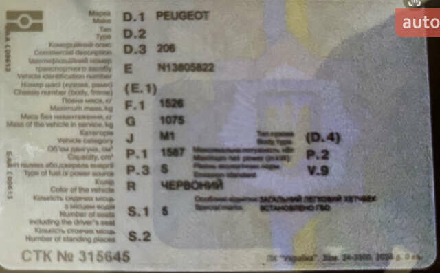 Червоний Пежо 206, об'ємом двигуна 1.59 л та пробігом 195 тис. км за 3800 $, фото 28 на Automoto.ua