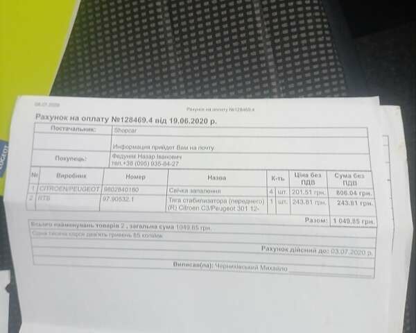 Чорний Пежо 207, об'ємом двигуна 1.4 л та пробігом 218 тис. км за 3600 $, фото 31 на Automoto.ua