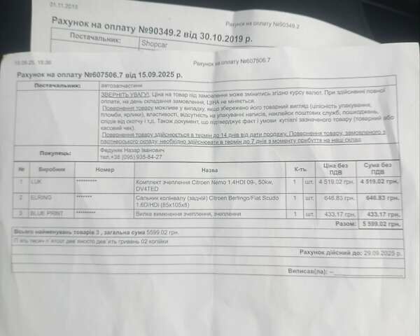 Чорний Пежо 207, об'ємом двигуна 1.4 л та пробігом 218 тис. км за 3600 $, фото 28 на Automoto.ua