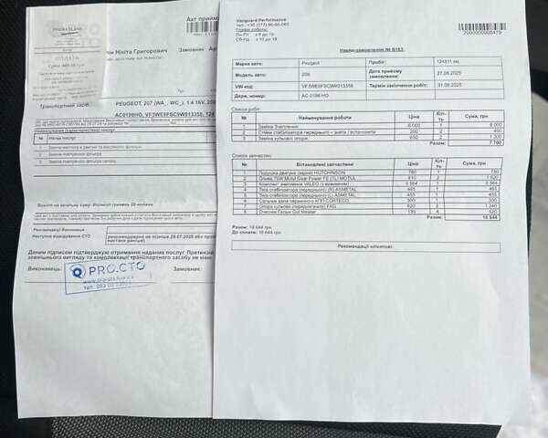 Серый Пежо 207, объемом двигателя 1.4 л и пробегом 126 тыс. км за 4800 $, фото 34 на Automoto.ua