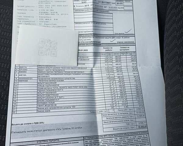 Белый Пежо 208, объемом двигателя 1.5 л и пробегом 84 тыс. км за 9400 $, фото 18 на Automoto.ua