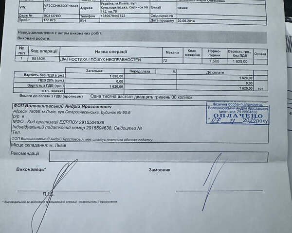 Красный Пежо 208, объемом двигателя 1.2 л и пробегом 177 тыс. км за 5500 $, фото 15 на Automoto.ua