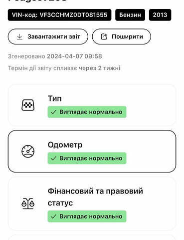 Сірий Пежо 208, об'ємом двигуна 1.2 л та пробігом 180 тис. км за 7200 $, фото 25 на Automoto.ua