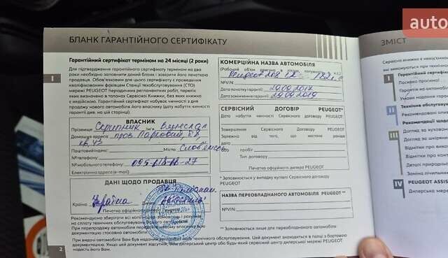 Серый Пежо 208, объемом двигателя 1.2 л и пробегом 37 тыс. км за 8600 $, фото 20 на Automoto.ua