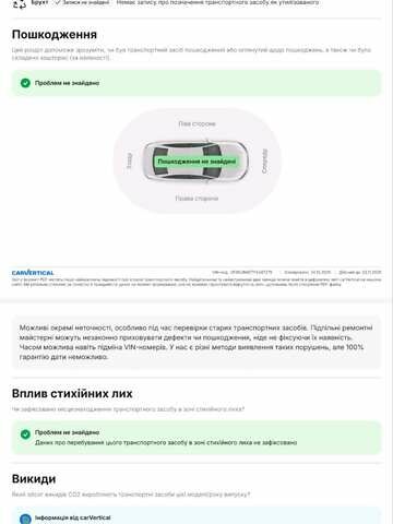 Белый Пежо 3008, объемом двигателя 1.6 л и пробегом 196 тыс. км за 13350 $, фото 28 на Automoto.ua