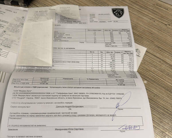 Пежо 3008 2015 у Івано-Франківську на Automoto.ua Білий Пежо 3008, об'ємом двигуна 1.6 л та пробігом 64 тис. км за 13900 $, фото 67 на Automoto.ua