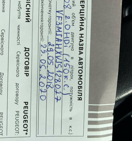 Білий Пежо 3008, об'ємом двигуна 2 л та пробігом 81 тис. км за 22900 $, фото 25 на Automoto.ua