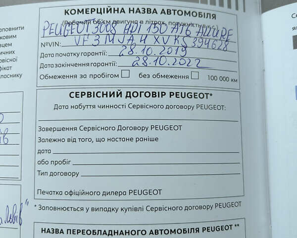 Білий Пежо 3008, об'ємом двигуна 2 л та пробігом 55 тис. км за 27700 $, фото 32 на Automoto.ua