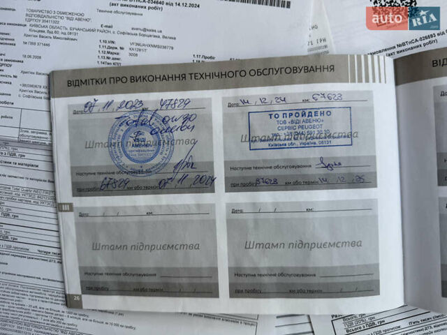 Белый Пежо 3008, объемом двигателя 2 л и пробегом 80 тыс. км за 29000 $, фото 27 на Automoto.ua