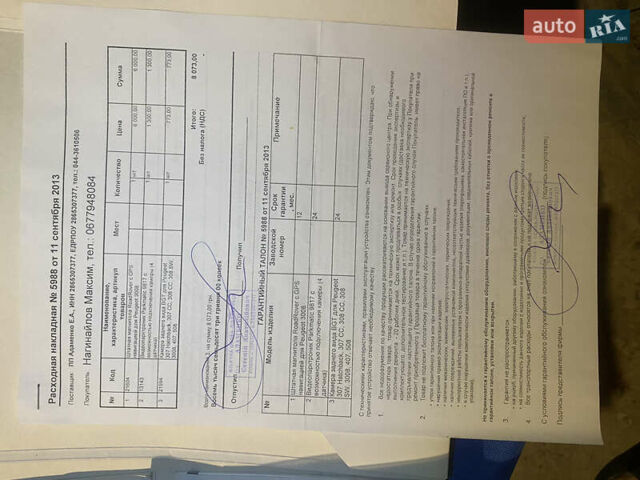 Бежевый Пежо 3008, объемом двигателя 1.56 л и пробегом 118 тыс. км за 10666 $, фото 27 на Automoto.ua