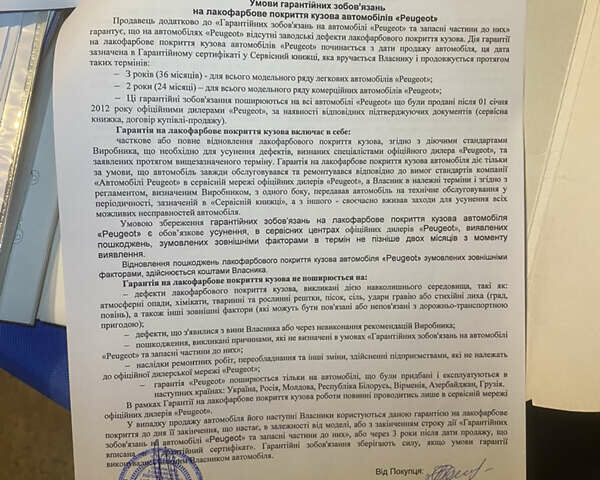 Бежевый Пежо 3008, объемом двигателя 1.56 л и пробегом 118 тыс. км за 10666 $, фото 17 на Automoto.ua