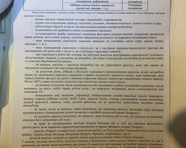 Бежевый Пежо 3008, объемом двигателя 1.56 л и пробегом 118 тыс. км за 10666 $, фото 15 на Automoto.ua