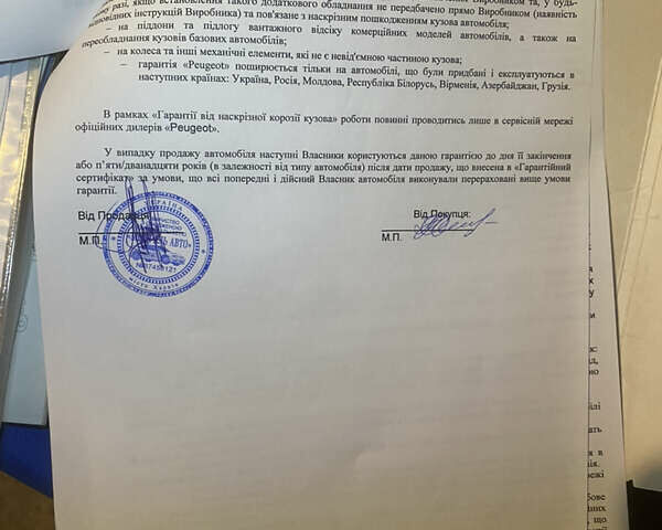 Бежевый Пежо 3008, объемом двигателя 1.56 л и пробегом 118 тыс. км за 10666 $, фото 16 на Automoto.ua