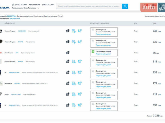 Чорний Пежо 3008, об'ємом двигуна 2 л та пробігом 268 тис. км за 10573 $, фото 59 на Automoto.ua