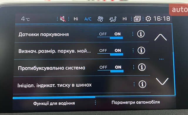 Черный Пежо 3008, объемом двигателя 1.5 л и пробегом 161 тыс. км за 20950 $, фото 30 на Automoto.ua