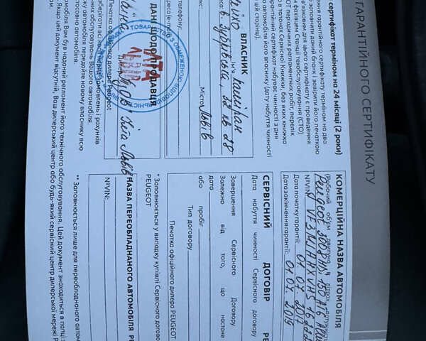 Коричневый Пежо 3008, объемом двигателя 2 л и пробегом 131 тыс. км за 21000 $, фото 45 на Automoto.ua