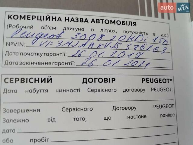 Червоний Пежо 3008, об'ємом двигуна 2 л та пробігом 126 тис. км за 22500 $, фото 23 на Automoto.ua