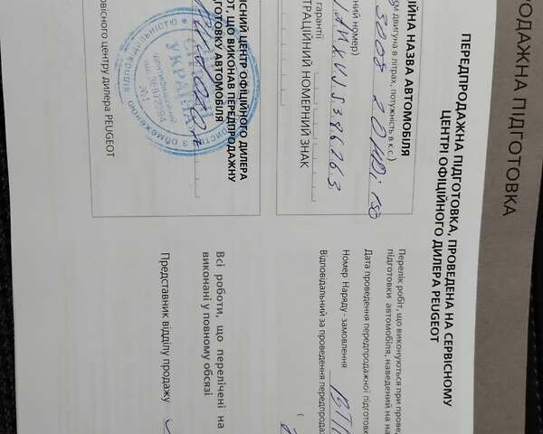 Червоний Пежо 3008, об'ємом двигуна 2 л та пробігом 126 тис. км за 22500 $, фото 24 на Automoto.ua