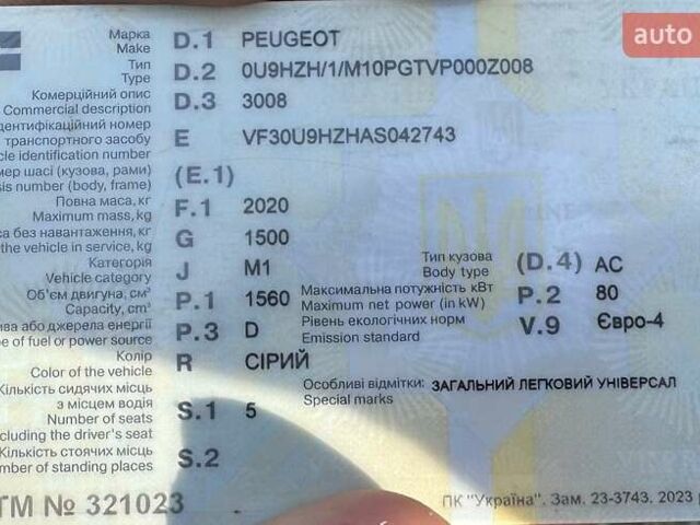 Серый Пежо 3008, объемом двигателя 1.6 л и пробегом 215 тыс. км за 7600 $, фото 1 на Automoto.ua