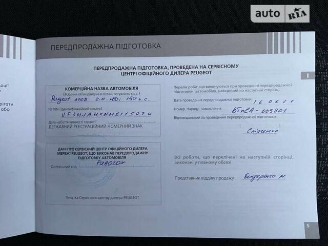 Сірий Пежо 3008, об'ємом двигуна 2 л та пробігом 58 тис. км за 28800 $, фото 75 на Automoto.ua