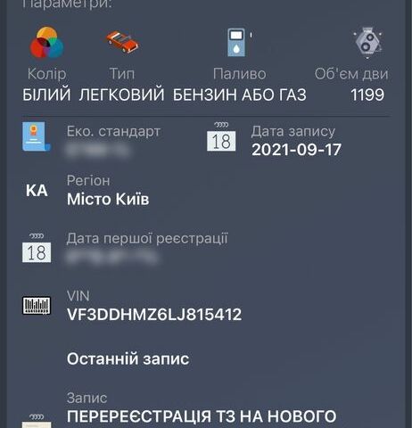 Белый Пежо 301, объемом двигателя 1.2 л и пробегом 138 тыс. км за 5500 $, фото 19 на Automoto.ua