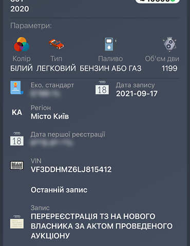 Белый Пежо 301, объемом двигателя 1.2 л и пробегом 140 тыс. км за 5500 $, фото 19 на Automoto.ua
