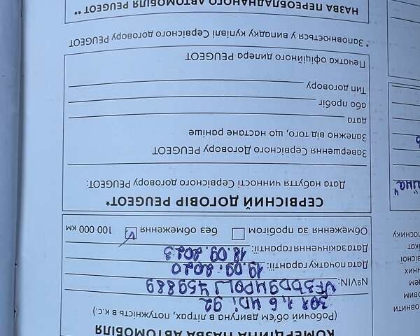 Белый Пежо 301, объемом двигателя 1.56 л и пробегом 169 тыс. км за 8665 $, фото 19 на Automoto.ua