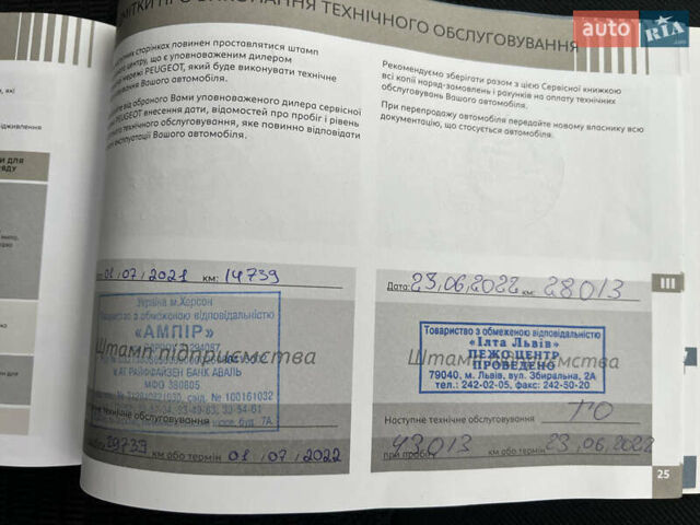 Пежо 301 2020 в Киеве на Automoto.ua Белый Пежо 301, объемом двигателя 1.56 л и пробегом 159 тыс. км за 9134 $, фото 19 на Automoto.ua
