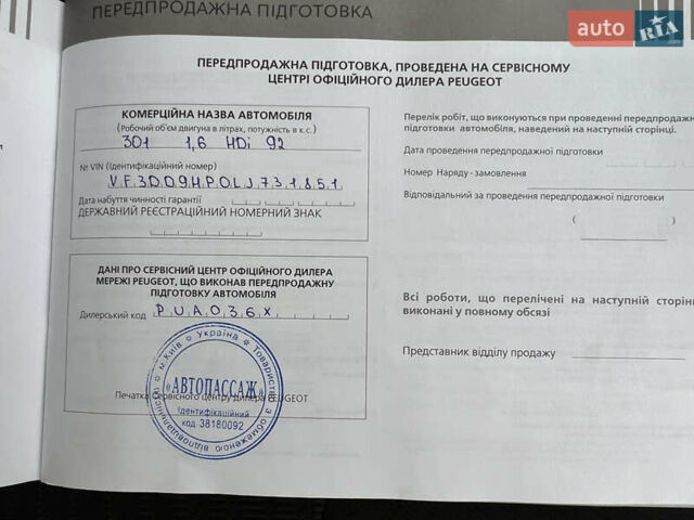 Пежо 301 2020 в Киеве на Automoto.ua Белый Пежо 301, объемом двигателя 1.56 л и пробегом 193 тыс. км за 8416 $, фото 18 на Automoto.ua