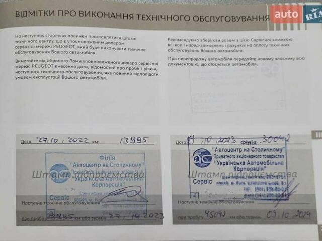 Білий Пежо 301, об'ємом двигуна 1.2 л та пробігом 69 тис. км за 7900 $, фото 2 на Automoto.ua