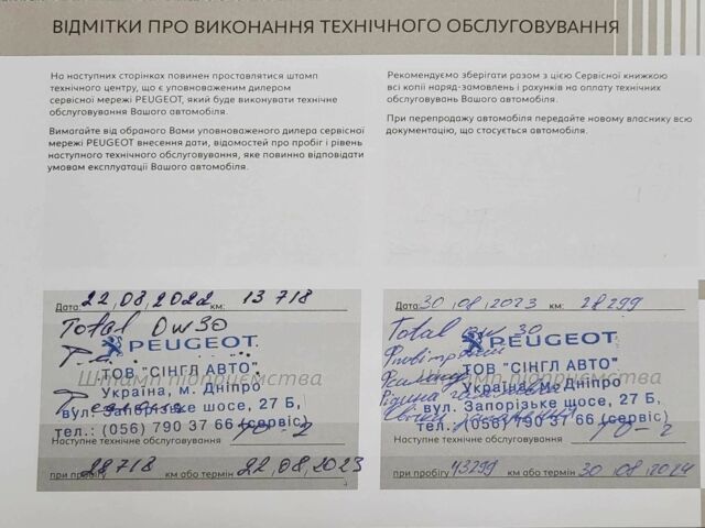 Пежо 301 2021 у Києві на Automoto.ua Білий Пежо 301, об'ємом двигуна 1.2 л та пробігом 56 тис. км за 8300 $, фото 4 на Automoto.ua