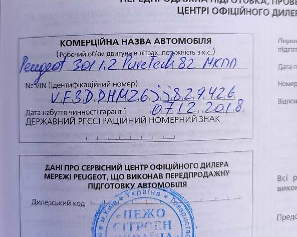 Пежо 301, об'ємом двигуна 1.2 л та пробігом 171 тис. км за 6650 $, фото 2 на Automoto.ua