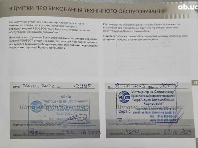 Пежо 301, объемом двигателя 1.2 л и пробегом 69 тыс. км за 7690 $, фото 2 на Automoto.ua