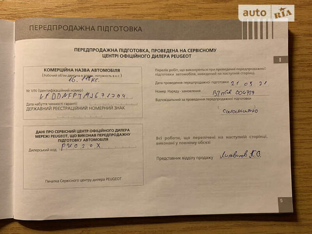 Сірий Пежо 301, об'ємом двигуна 1.6 л та пробігом 33 тис. км за 13950 $, фото 73 на Automoto.ua