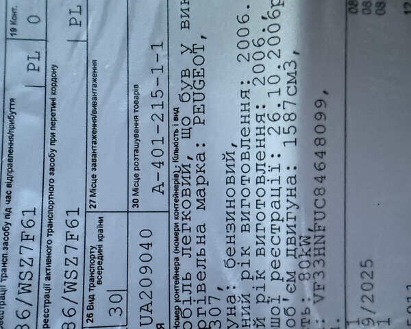 Чорний Пежо 307, об'ємом двигуна 1.6 л та пробігом 256 тис. км за 4700 $, фото 48 на Automoto.ua