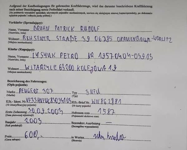 Желтый Пежо 307, объемом двигателя 1.6 л и пробегом 204 тыс. км за 3950 $, фото 15 на Automoto.ua