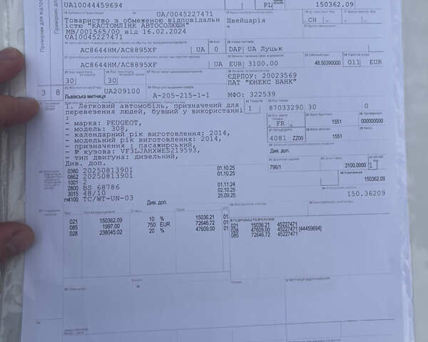 Белый Пежо 308, объемом двигателя 2 л и пробегом 234 тыс. км за 11750 $, фото 86 на Automoto.ua