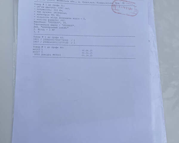 Белый Пежо 308, объемом двигателя 2 л и пробегом 234 тыс. км за 11750 $, фото 91 на Automoto.ua